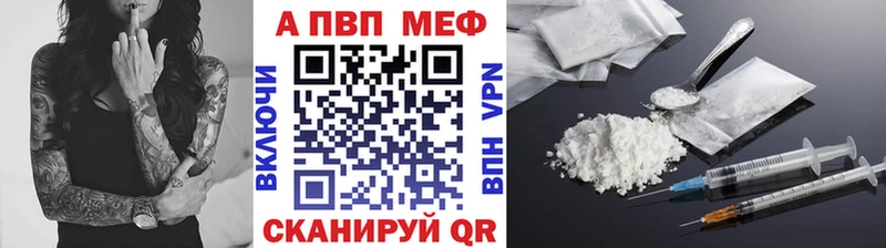 APVP VHQ Саров