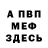МЕТАДОН белоснежный ANADYR AZEVEDO