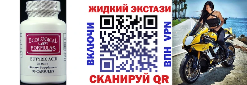БУТИРАТ BDO  Саров 