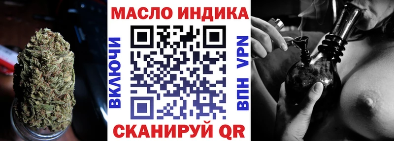 ТГК гашишное масло  даркнет сайт  OMG tor  Саров 
